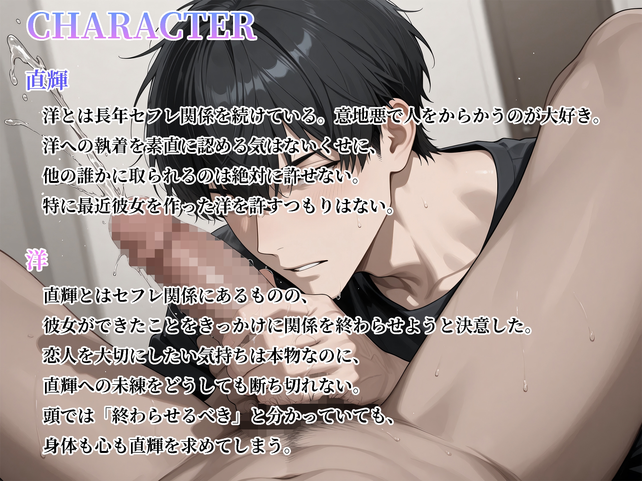 彼女出来たからセフレやめようと思ったけど強○潮吹きで分からせられました [あんのうんふぉりえ]