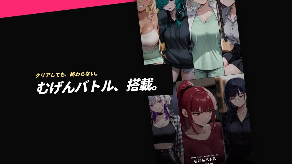 【フルボイスRPG】ラブバトル -学園編- [せろとにん]