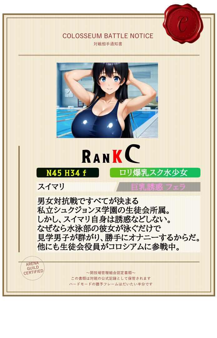 【アニメーション】一瞬でも遅いとヤられちゃう_刹那のエッチ【コロシアム】 [思案日―]