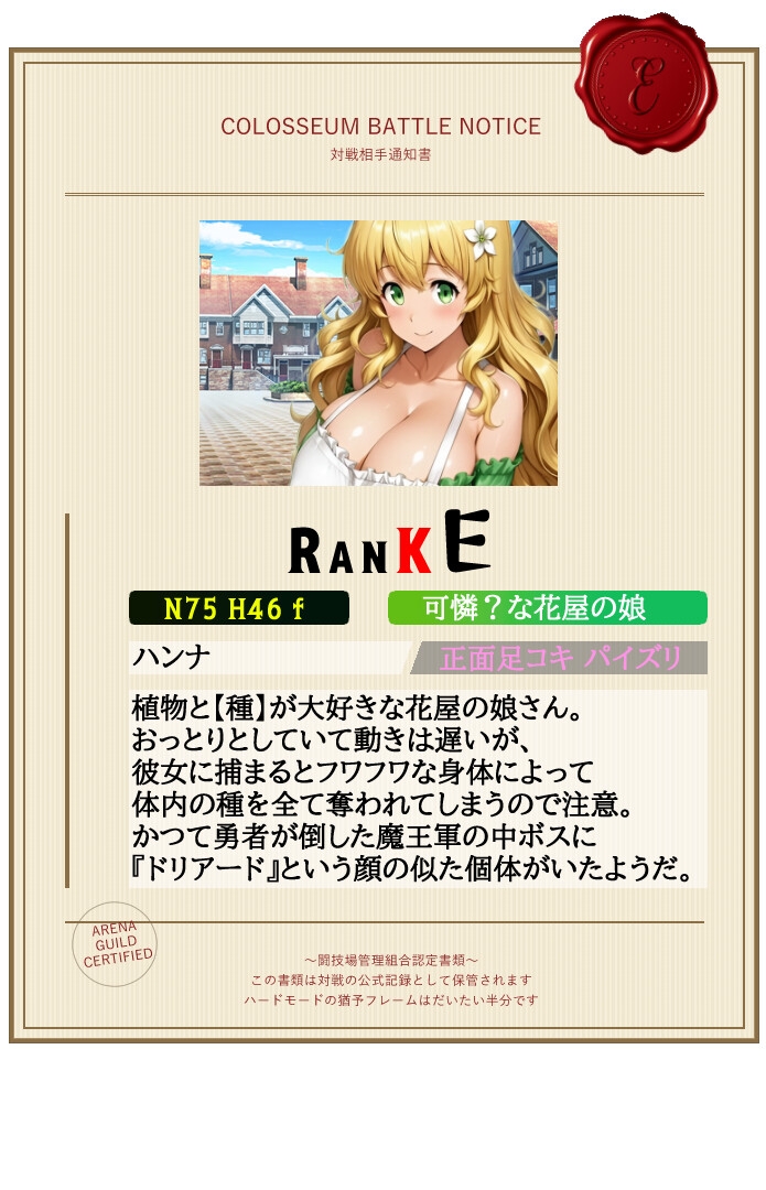【アニメーション】一瞬でも遅いとヤられちゃう_刹那のエッチ【コロシアム】 [思案日―]