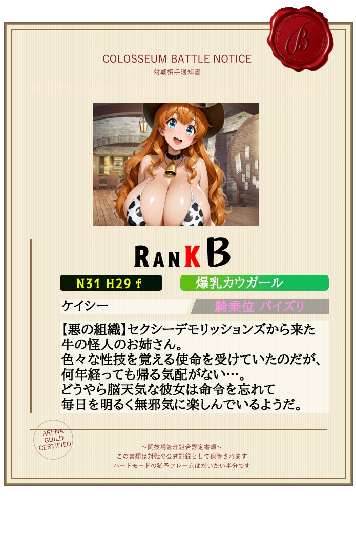 【アニメーション】一瞬でも遅いとヤられちゃう_刹那のエッチ【コロシアム】 [思案日―]