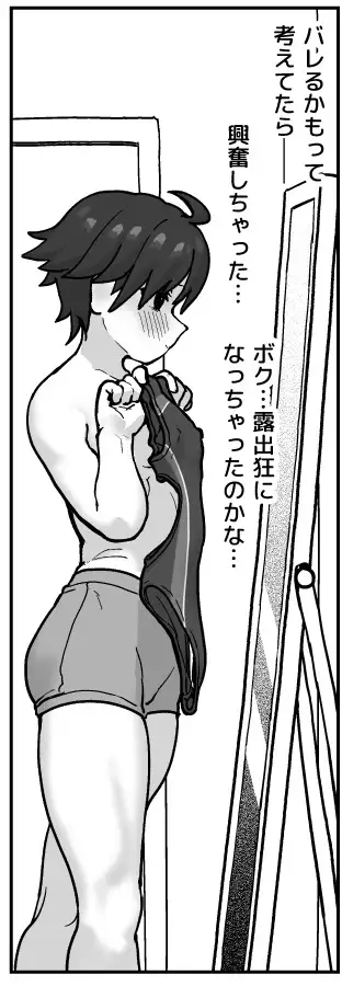女として見られる快感2_4