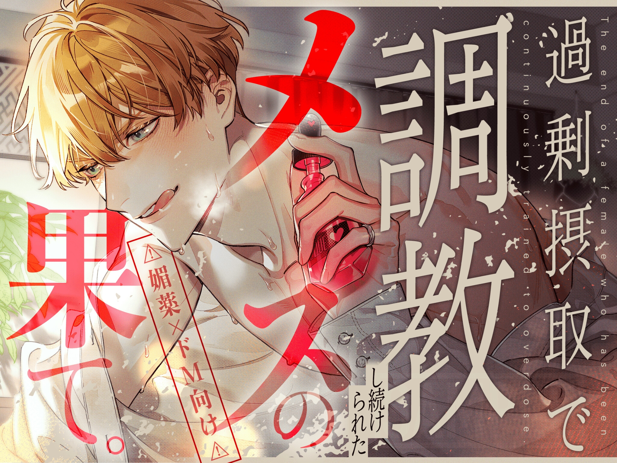 【ハメチェキ！?】激メロな推し君と密会で甘トロSEXが始まりました - プレビュー 4