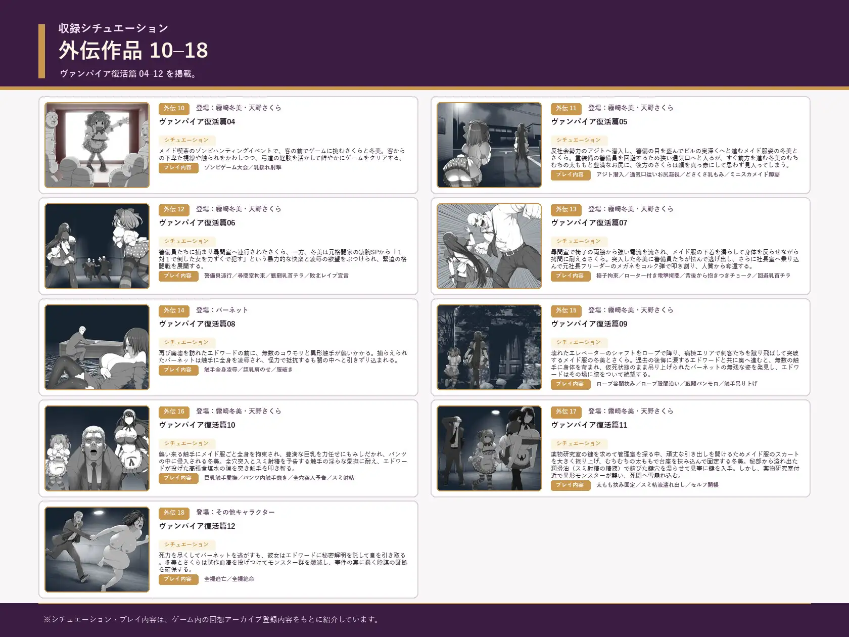 淫魔殺しの伝説IF&外伝総集編_14