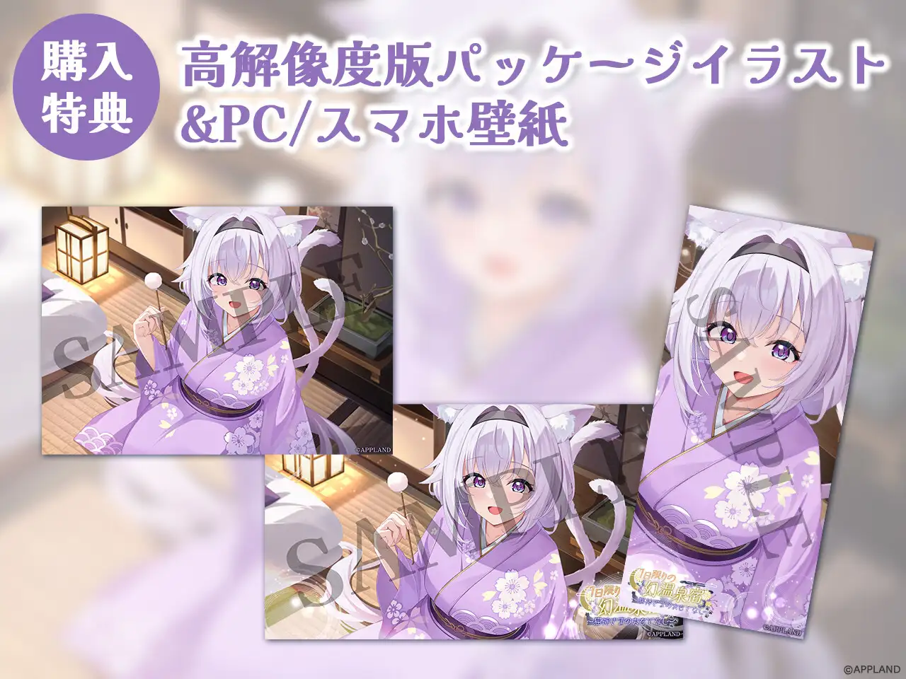 【リリース記念25%OFF】1日限りの幻温泉宿～猫神さまのおもてなし～【KU100癒しASMR】_5