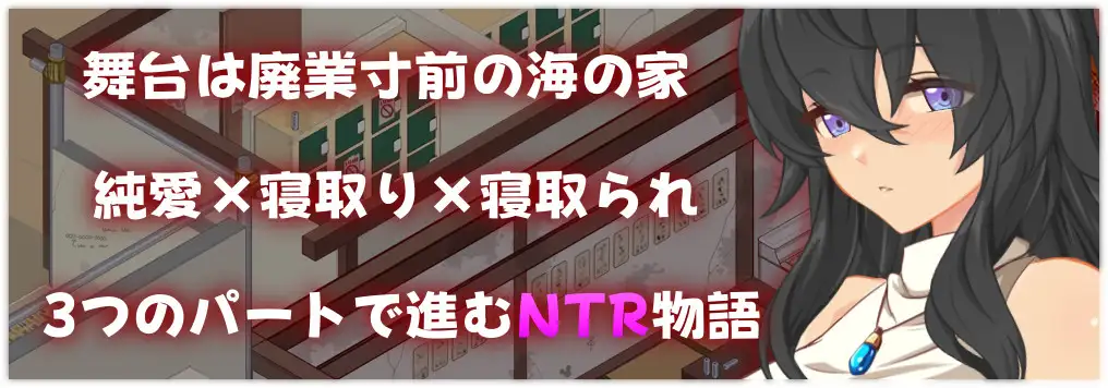 ウミノイエ~NTR物語~_7