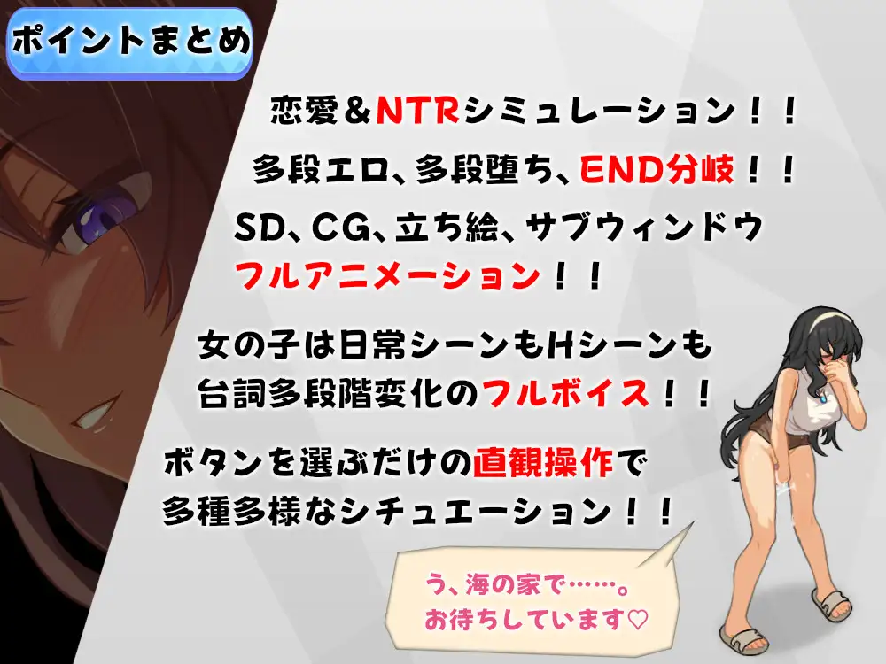 ウミノイエ~NTR物語~_13