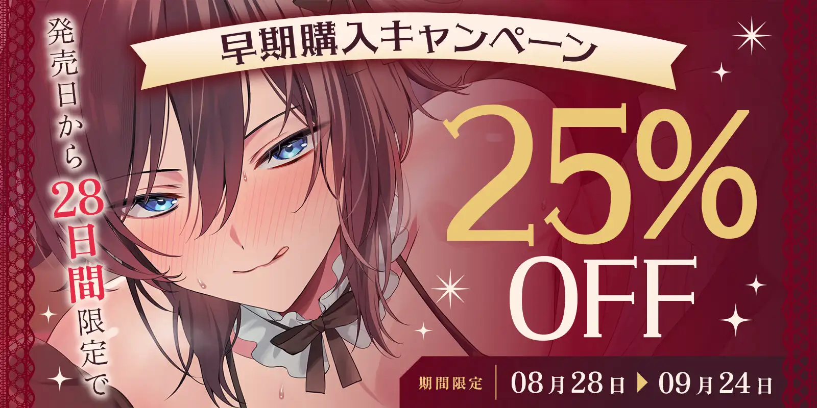 低音イケボの男の娘メイドにメスイキの快感を叩き込まれる女装ホモセックス_2