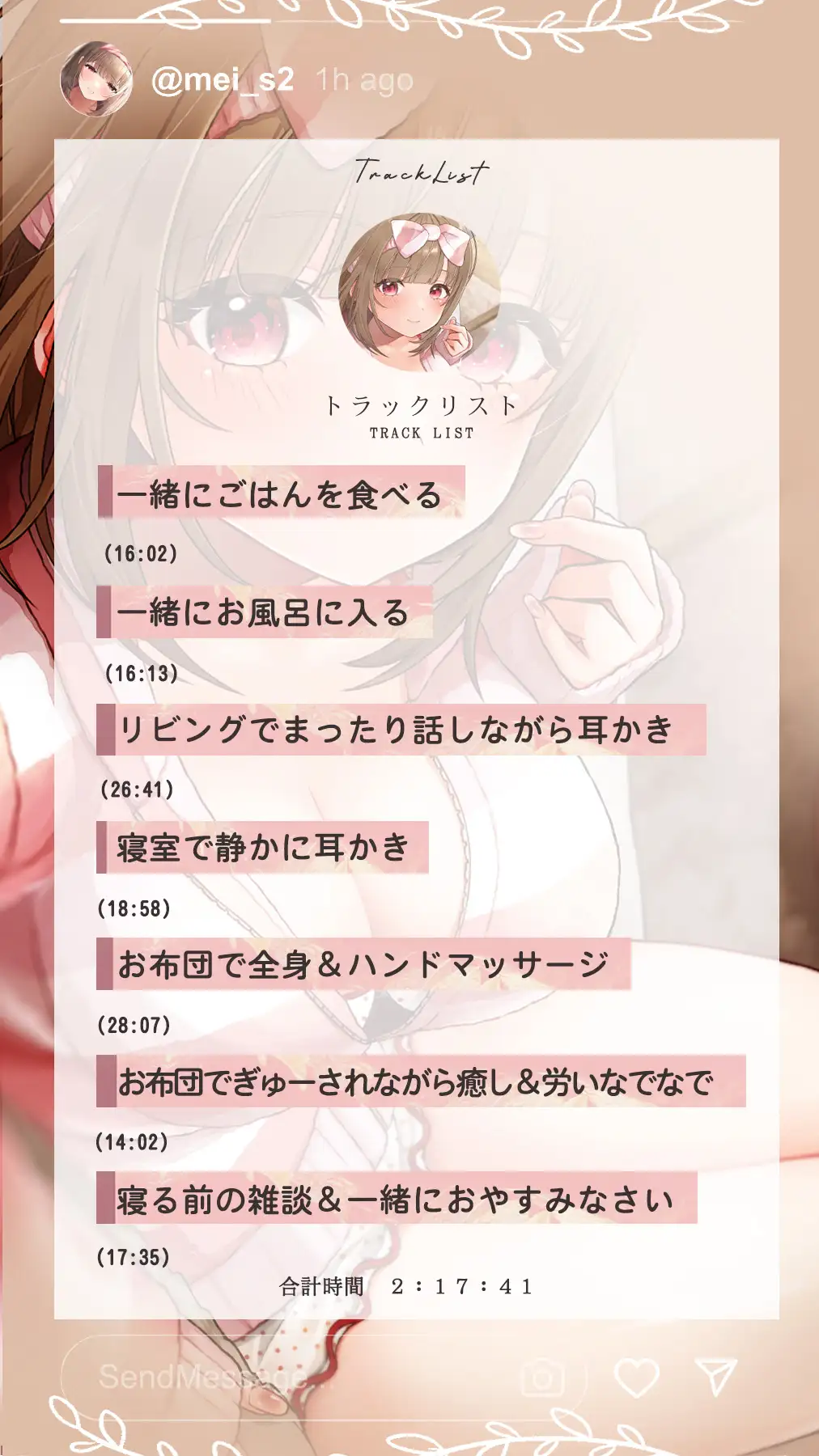 同棲カノジョ。～芽衣との日常～_5