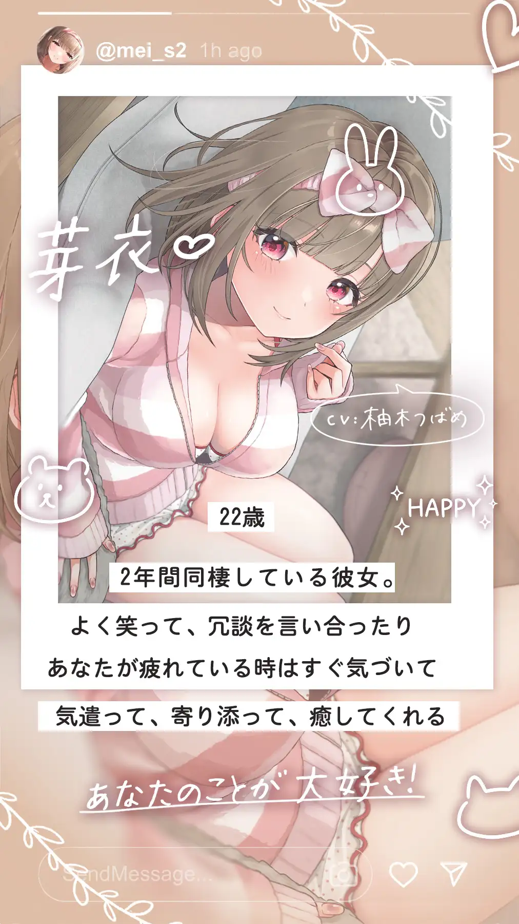 同棲カノジョ。～芽衣との日常～_4
