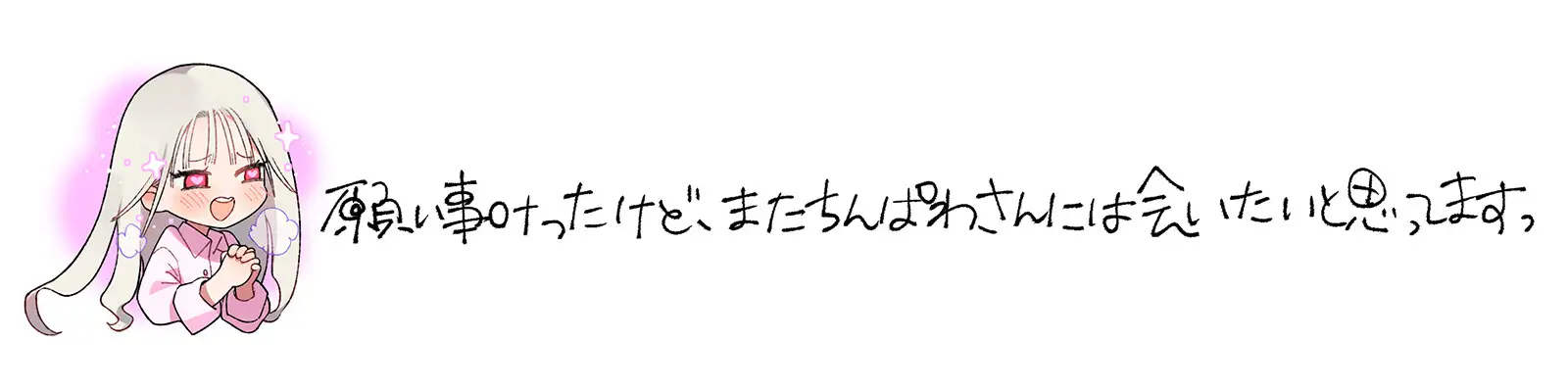 ちんぱわ！+CHIMPO POWERで成就100%ご祈祷セックス！苺苺苺ちゃん♪願い事は初交際！?フレンチキスから中出し潮吹きアクメ落ち♪全部仕込んで未来の彼氏にご奉納！+_7