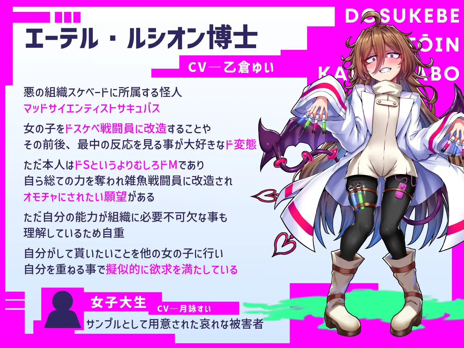 【女性視点/調教宣告】マゾメス捕獲用風俗『ドスケべ戦闘員改造LABO』 軽い気持ちで入った風俗店で本当に改造されちゃうマヌケな貴方♡【嘘オホ喘ぎ】_8