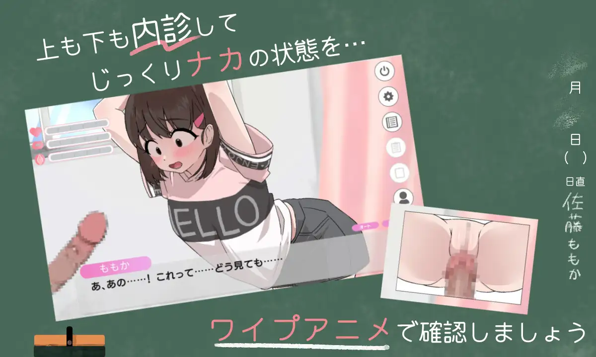 ないしょの健康診断 ももか編_6