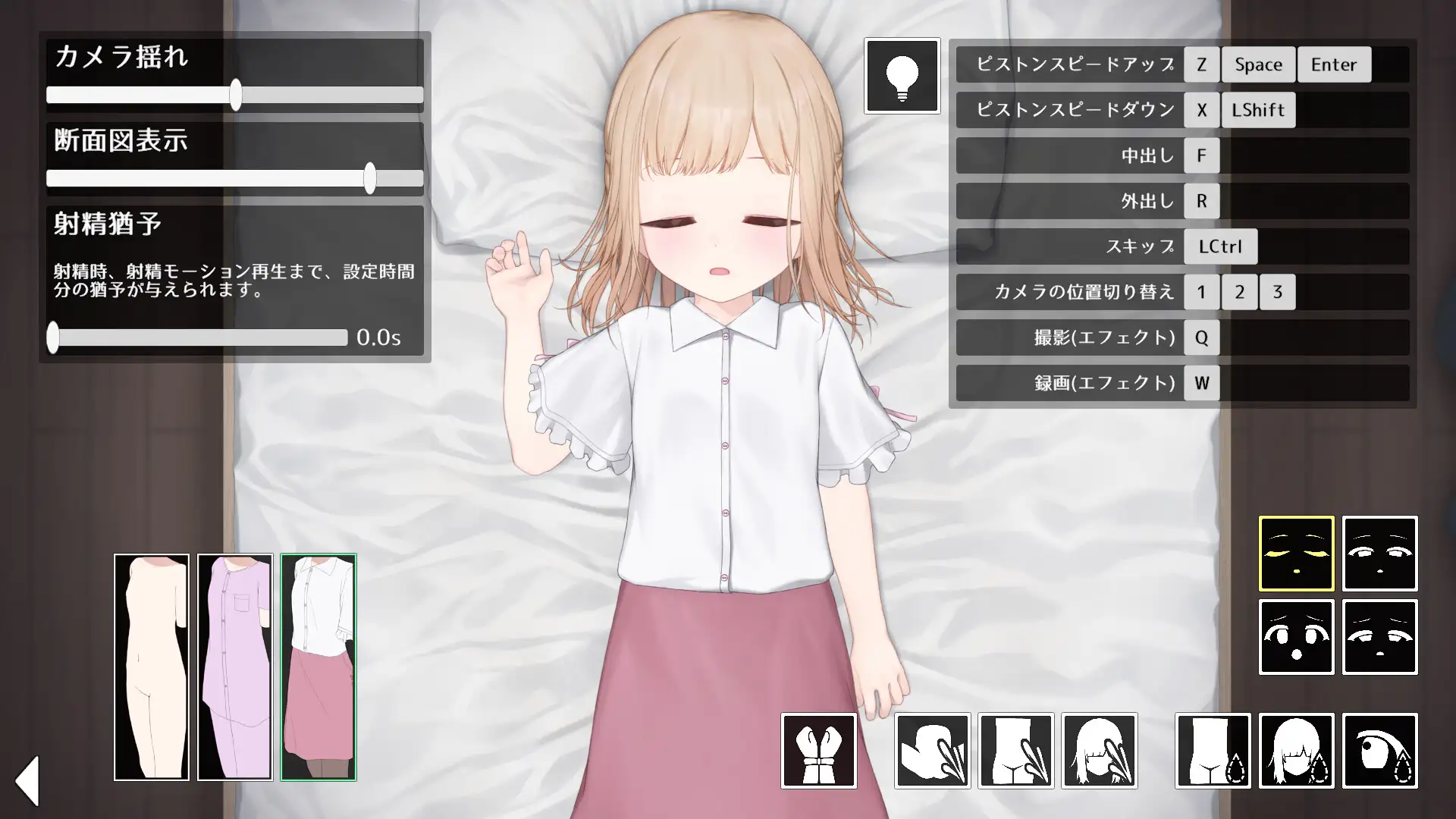 めくるめく天使と悪魔_7