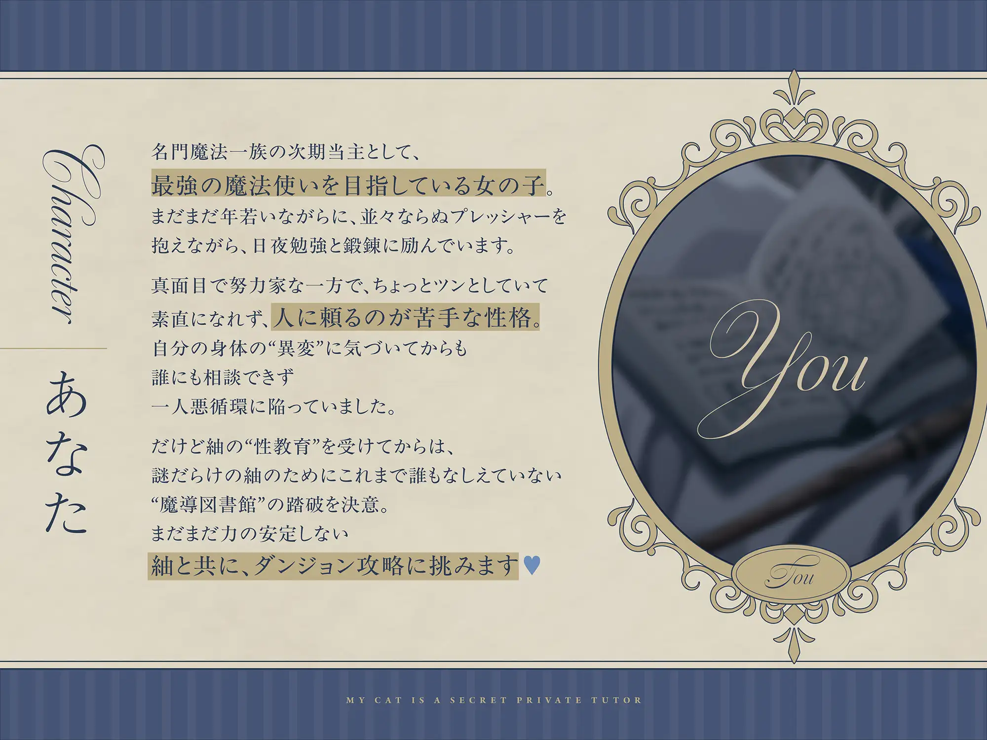 【甘サド徹底性教育×甘やかし】長命クール姉猫つむぎさんの極上とろあま性的実技指導～あなたを溺愛するうすほそお姉さま猫と性教育&魔導ダンジョン攻略する百合音声～_7