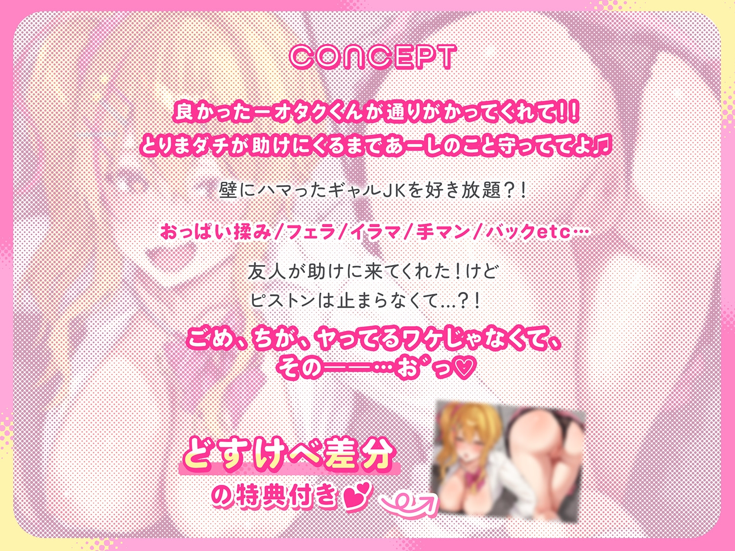 ✅特典付き【3Dエロアニメ】壁尻ももじりッ！〜デカ乳ギャルを好き放題♡〜【まってパンツ脱がさないでぇ…ッ】【園原あいり】_image2