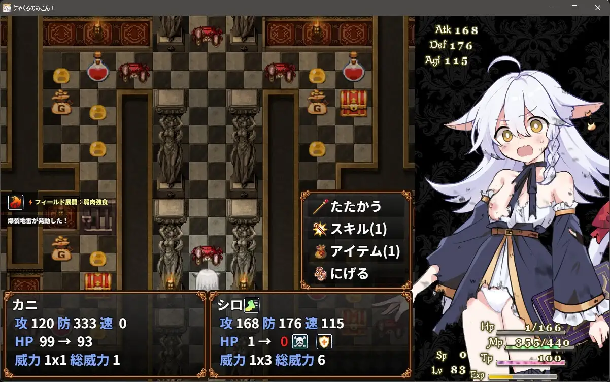にゃくろのみこん!DLC_8