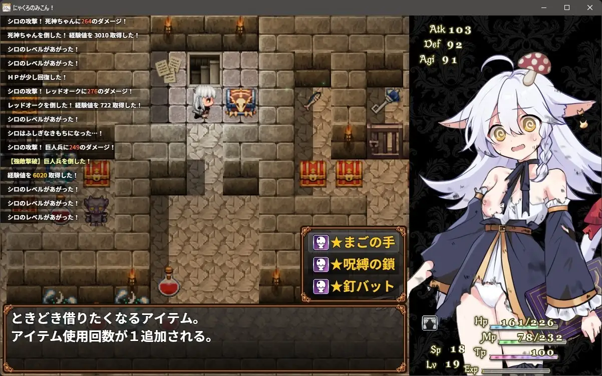 にゃくろのみこん!DLC_9