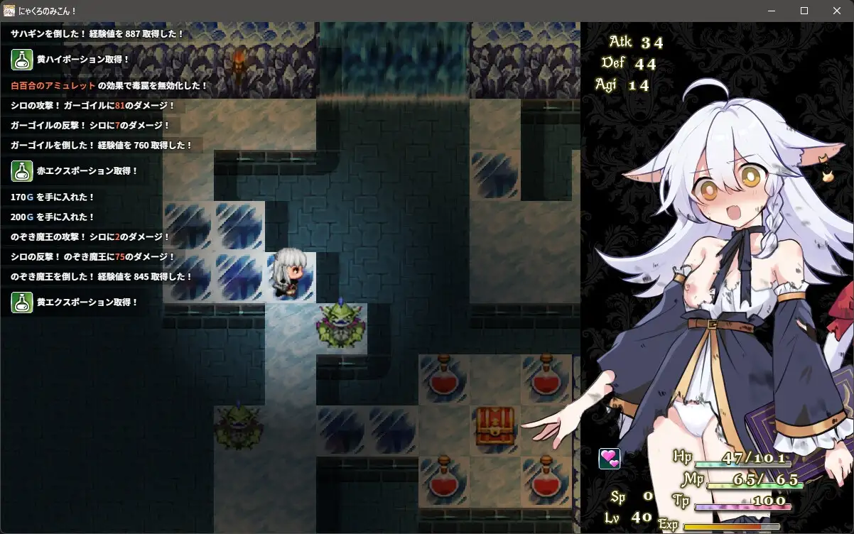にゃくろのみこん!DLC_7