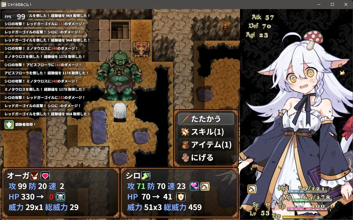 にゃくろのみこん!DLC_6