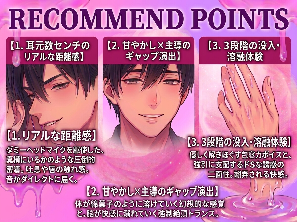 【脳イキ】わたがし催淫〜頭真っ白、全身トロトロに溶ける絶頂誘導〜 - プレビュー 2