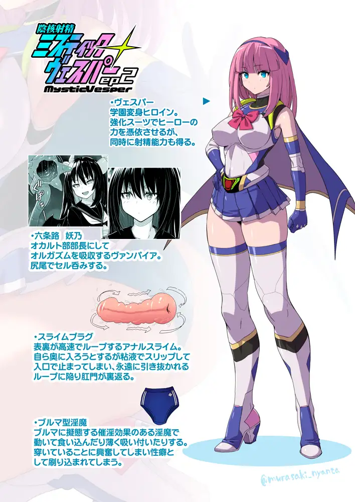 淫核射精ミスティックヴェスパーEp2 恥辱の催淫ブルマ_8