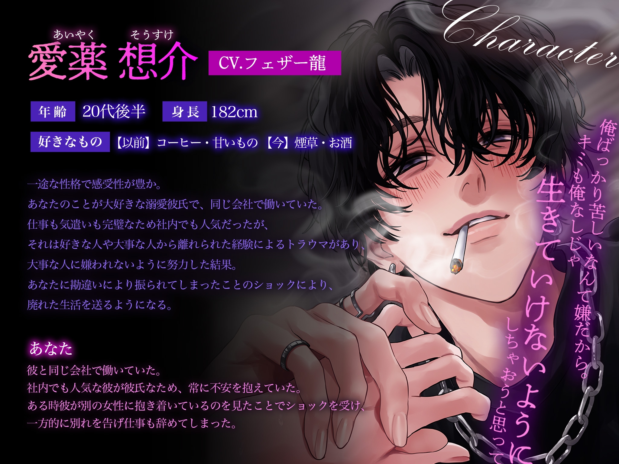【副流煙大量吸い込み酸欠えっち♡×煙依存で思考力低下♡】振った元彼がヤニカス激重男になって復讐しにきた「いーっぱい俺の煙、食べさせてあげるね?」 [偏愛カタルシス]