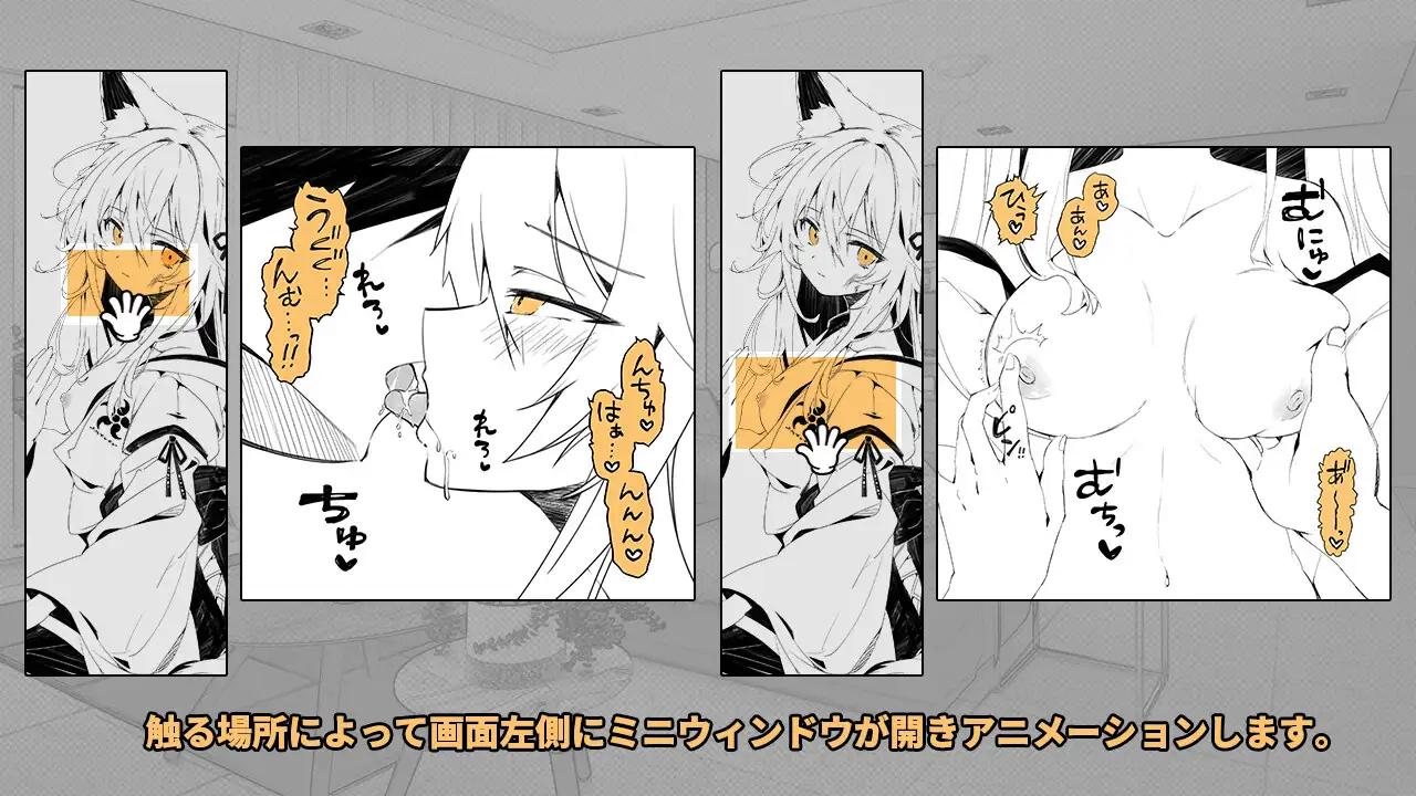 拾った狐娘が少しずつ懐いてくる夜_17
