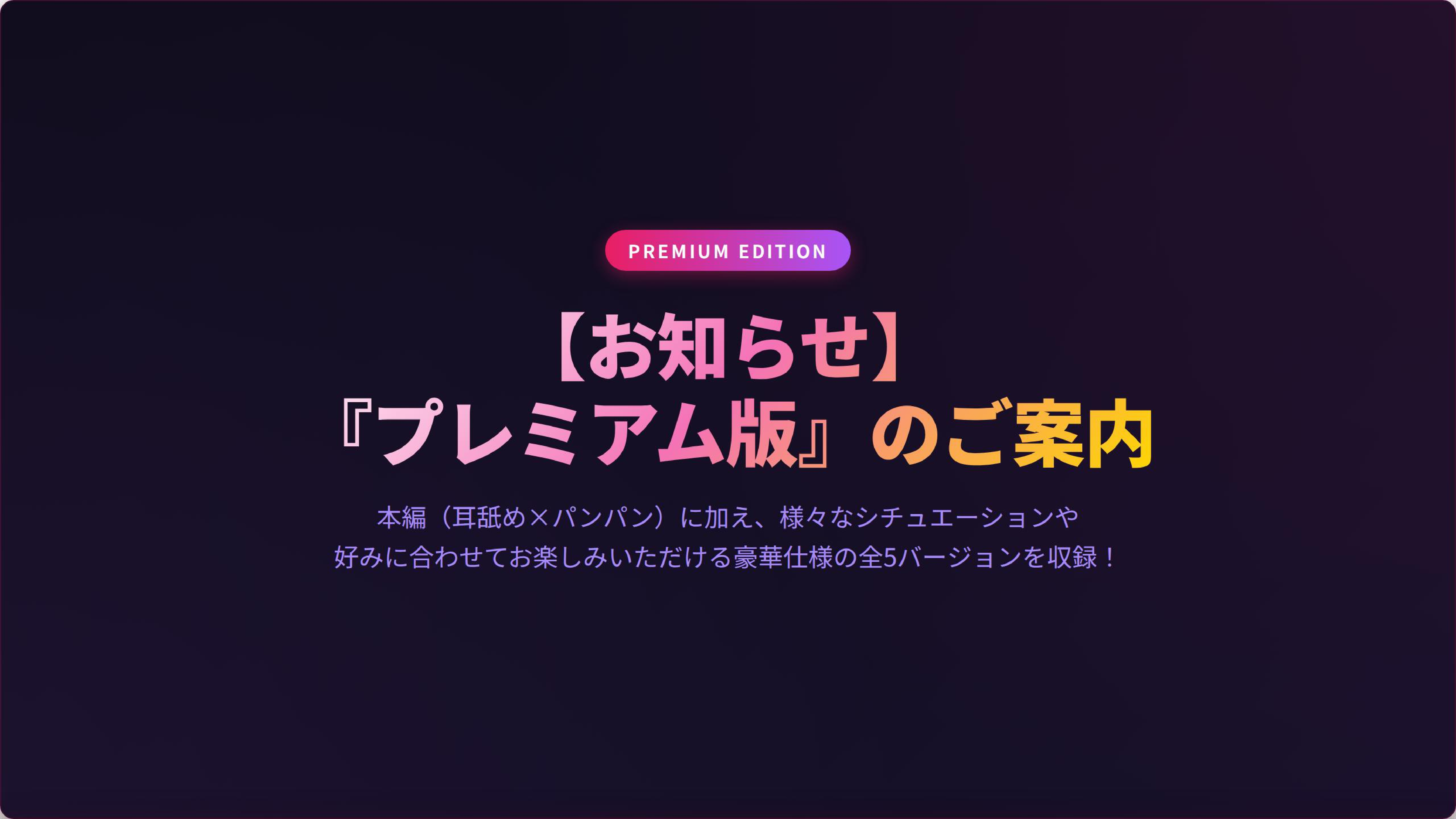 『No.09』耳舐め×重低音ピストン 通常版【セリフ無し実用重視】 [Luxury Orgasm]
