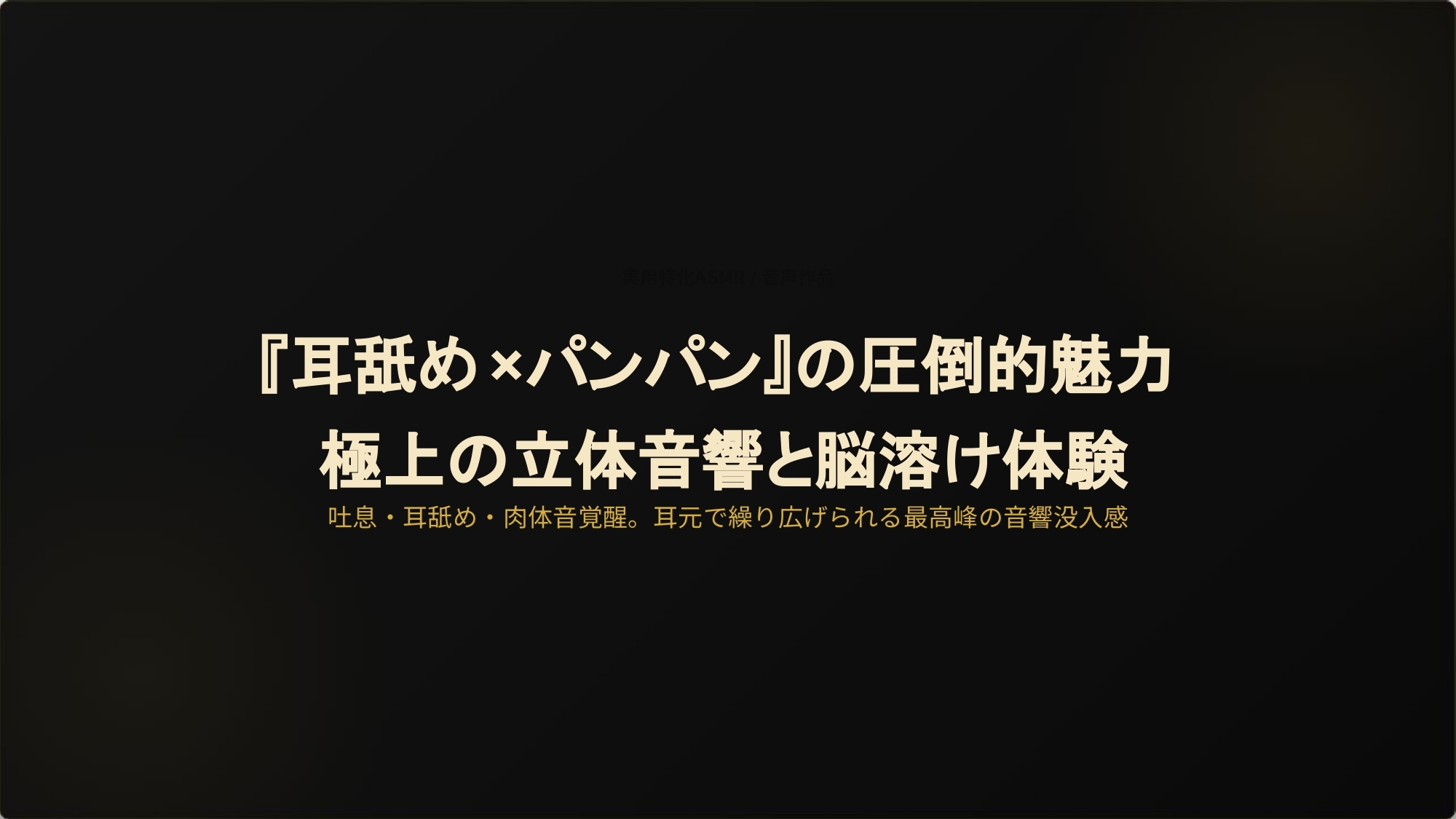 『No.09』耳舐め×重低音ピストン 通常版【セリフ無し実用重視】 [Luxury Orgasm]