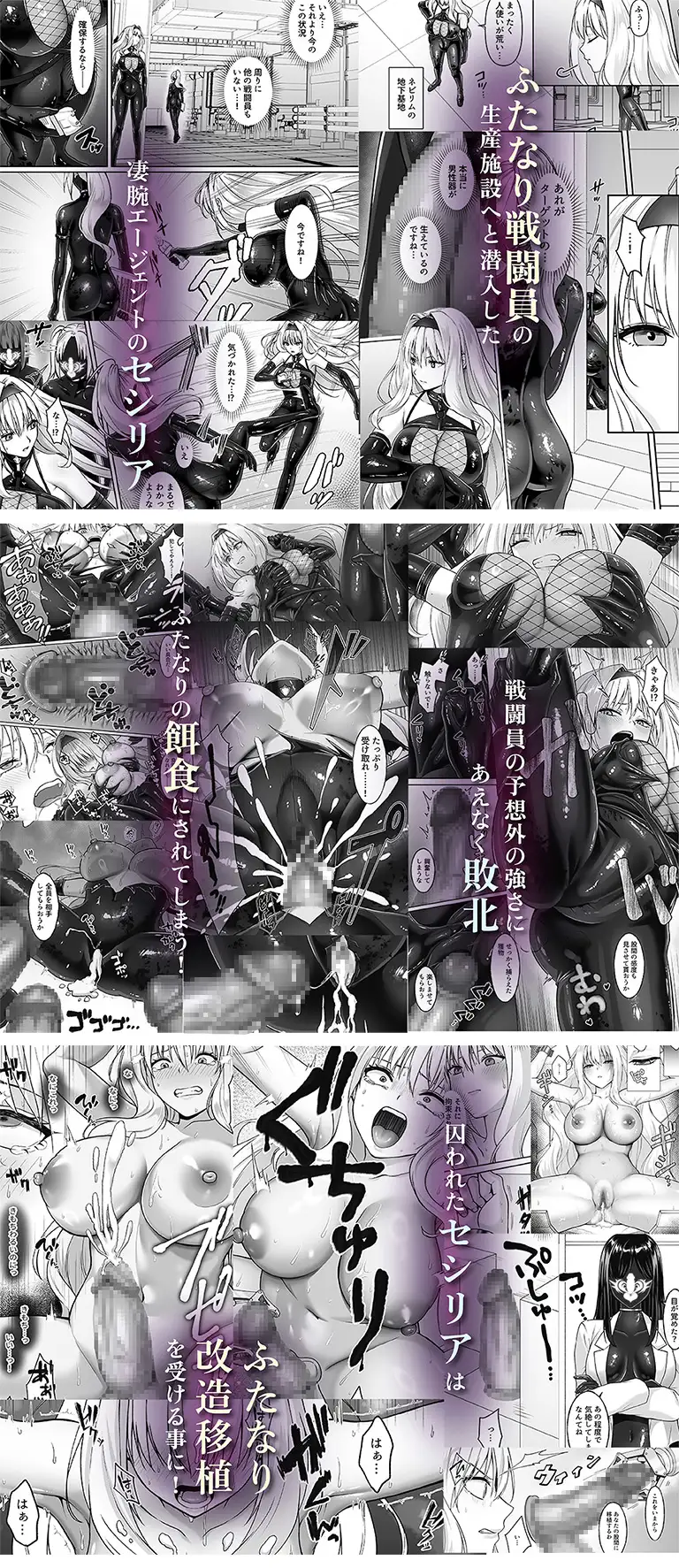 ふたなり依存捜査官 ～ふたなり戦闘員になりたくて敵組織にもう一度捕まりに行きました～_7