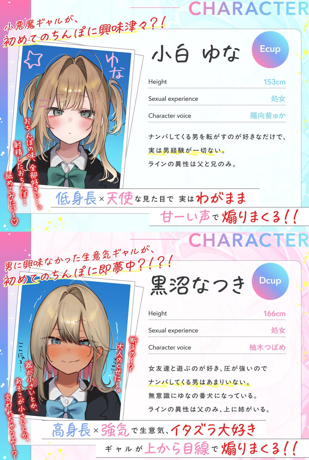 秋×ギャル！季節に合わせたイラスト特典付)ギャル、まっサカり～生意気な高身長黒ギャル×低身長白ギャルが俺になつくまで～押しかけギャルズをちんぽで餌付け(4時間)img010