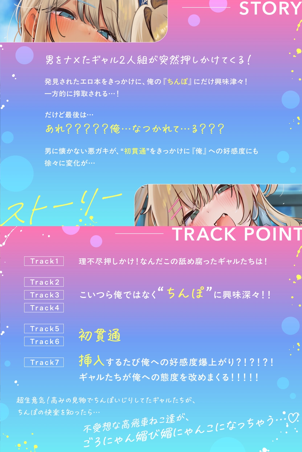 秋×ギャル！季節に合わせたイラスト特典付)ギャル、まっサカり～生意気な高身長黒ギャル×低身長白ギャルが俺になつくまで～押しかけギャルズをちんぽで餌付け(4時間)img012