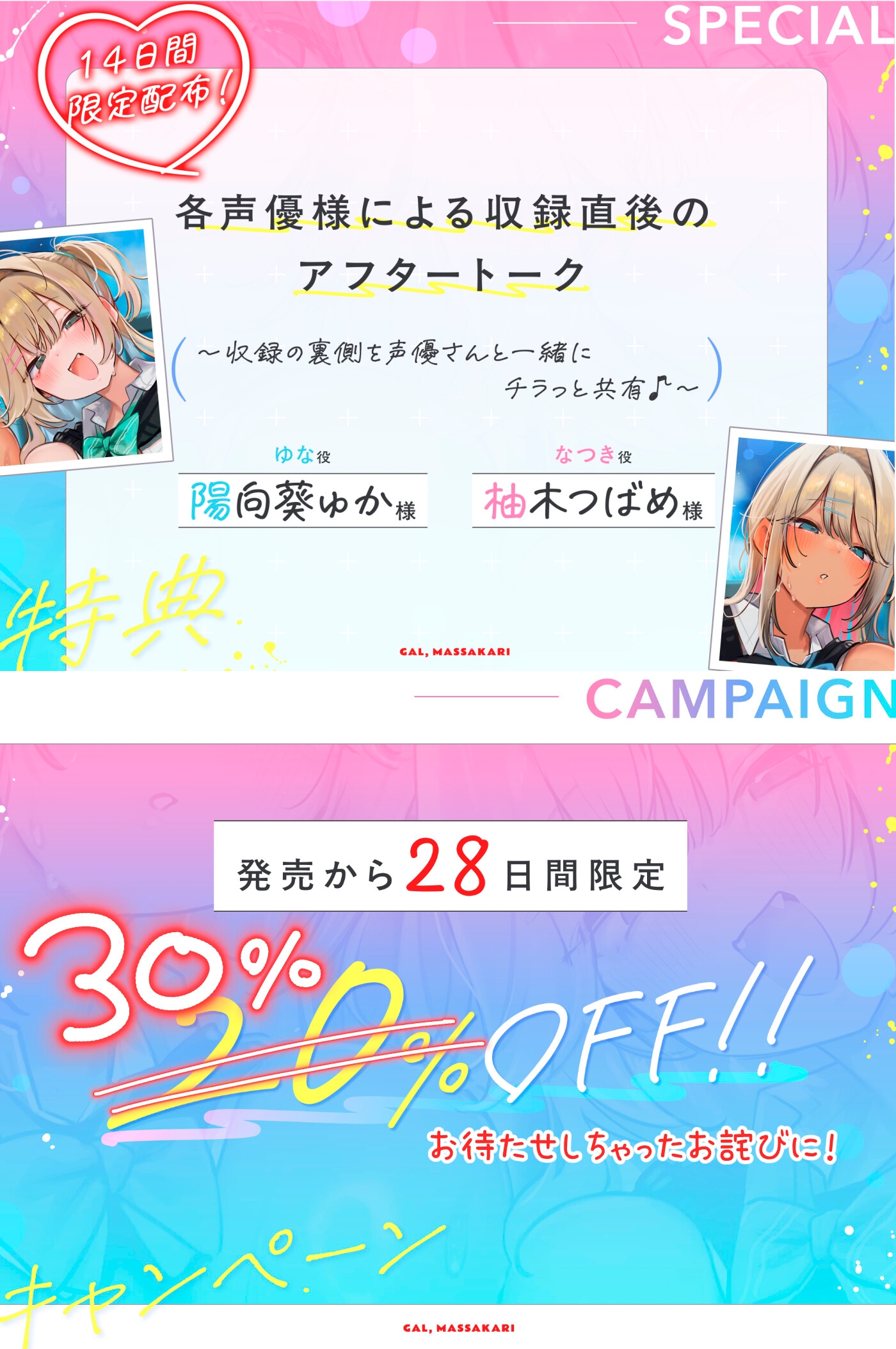秋×ギャル！季節に合わせたイラスト特典付)ギャル、まっサカり～生意気な高身長黒ギャル×低身長白ギャルが俺になつくまで～押しかけギャルズをちんぽで餌付け(4時間)img011