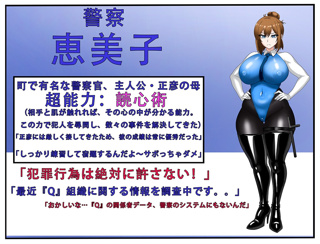 【Android版】 全員寝取2-NTRエージェント [Kiya 小屋]