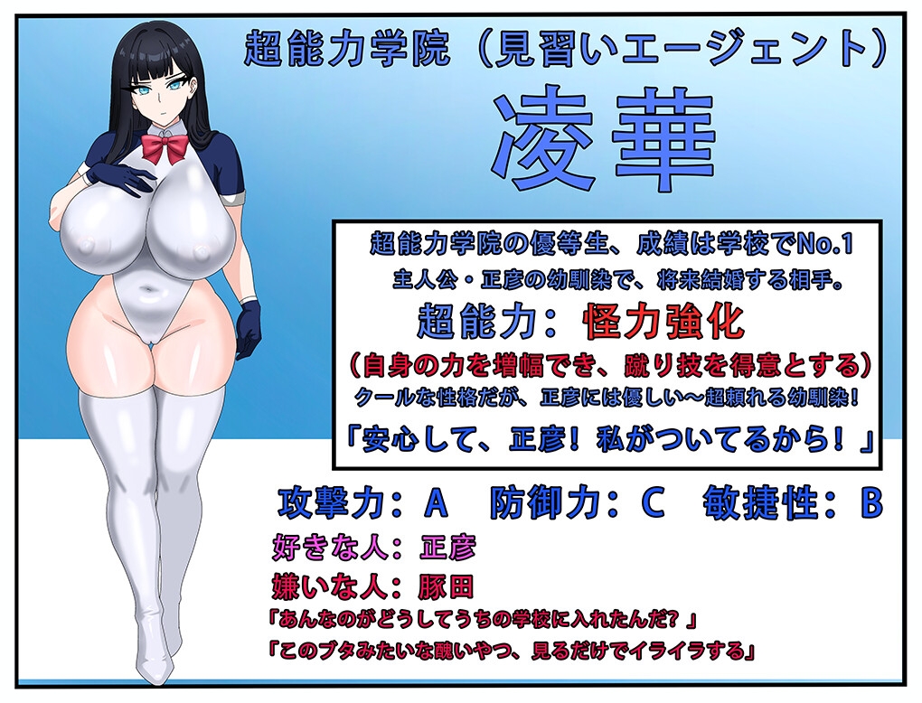 【Android版】 全員寝取2-NTRエージェント [Kiya 小屋]