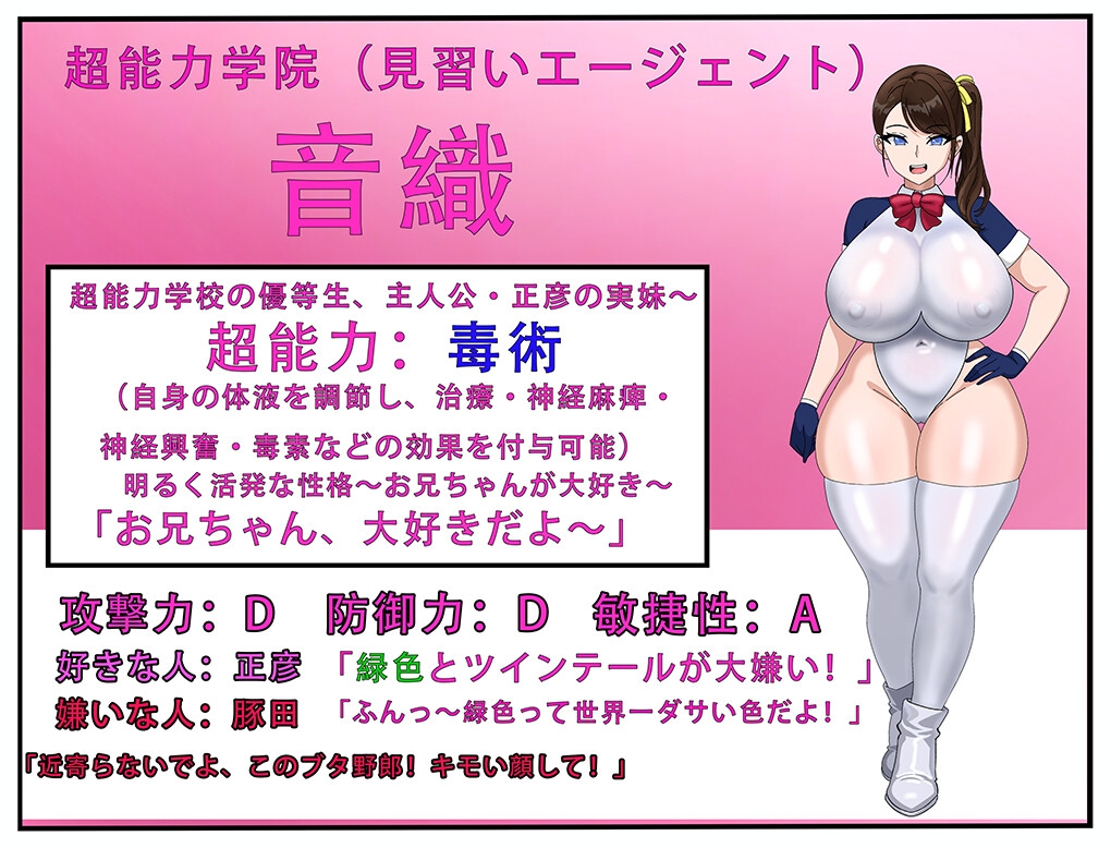 【Android版】 全員寝取2-NTRエージェント [Kiya 小屋]