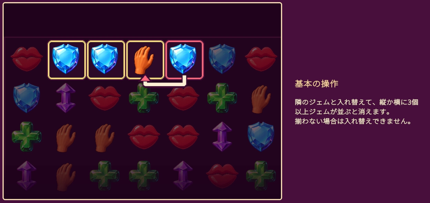 Match2Joy-Joy with Karen-【爽快パズル×Hシミュレーター】 [BoojumGames]