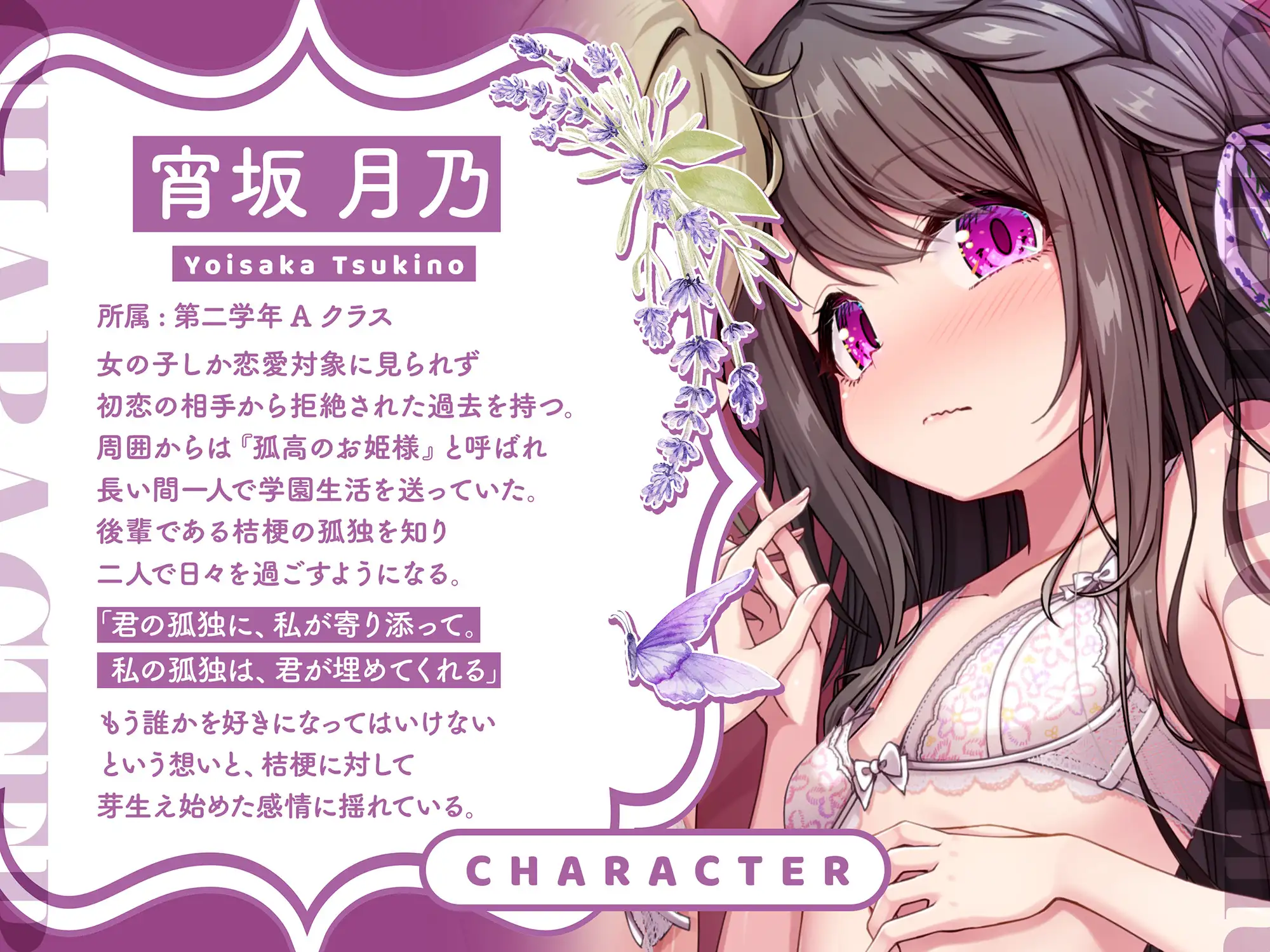 【百合ASMR】寄宿舎エステサロン 蜜月の灯りVII -宵坂月乃Summer Days-_3
