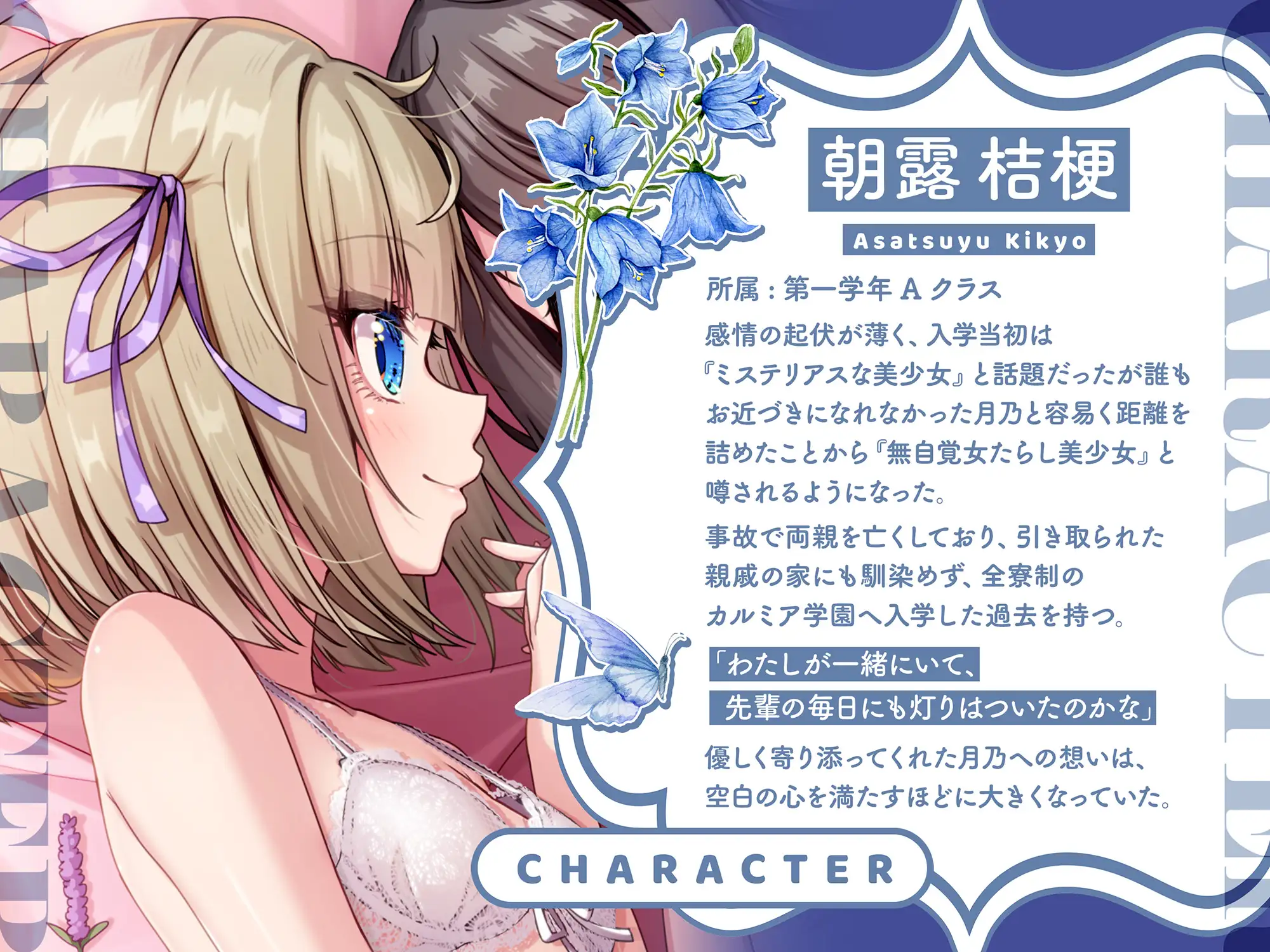 【百合ASMR】寄宿舎エステサロン 蜜月の灯りVII -宵坂月乃Summer Days-_4