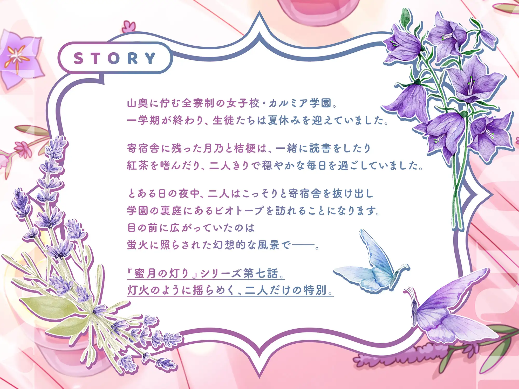 【百合ASMR】寄宿舎エステサロン 蜜月の灯りVII -宵坂月乃Summer Days-_5