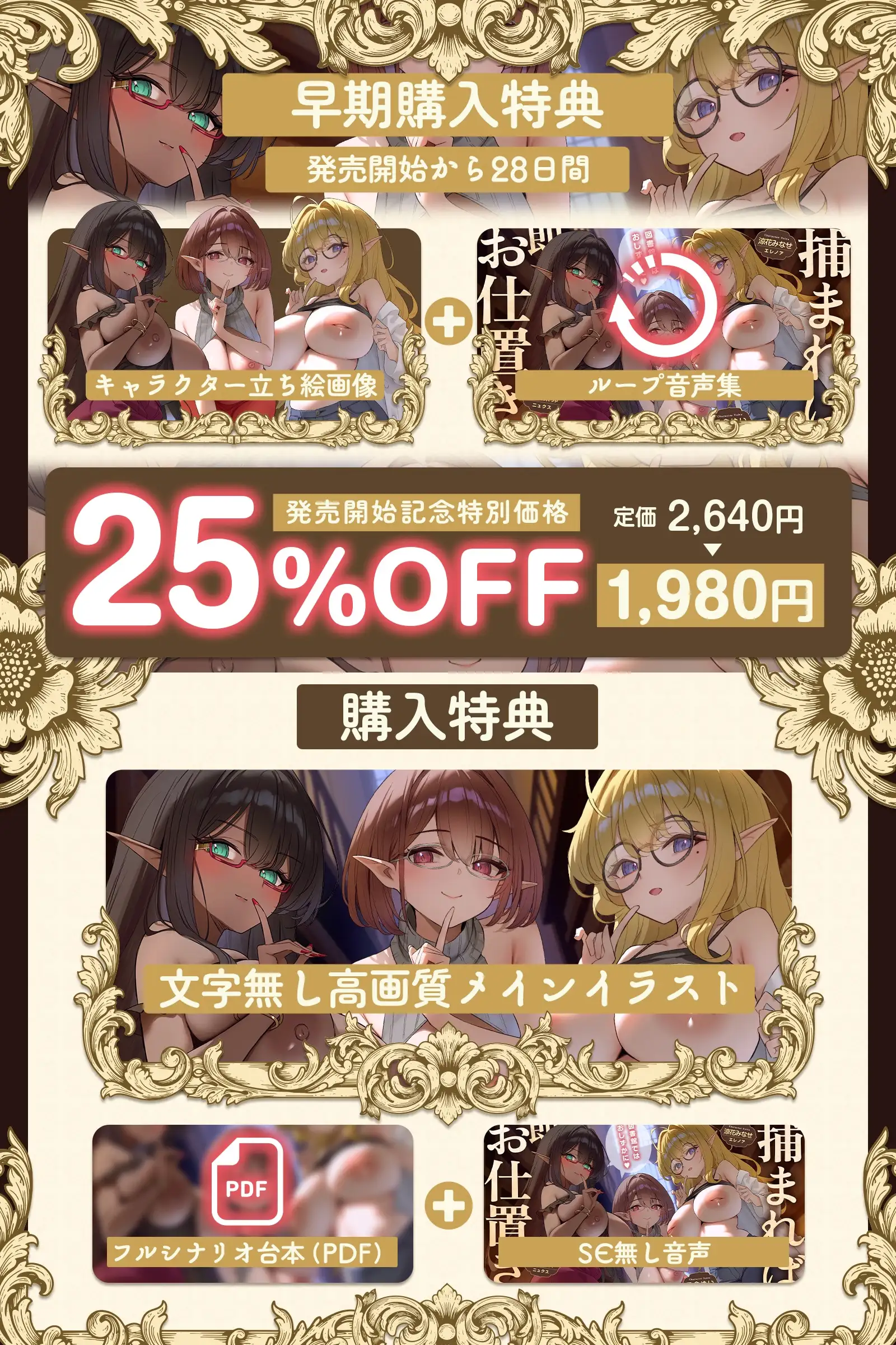 ✅早期購入特典付き✅図書館ではおしずかに♡〜捕まれば即お仕置き♡絶倫本泥棒くんとエルフおねーさんによる魔法図書館脱出ゲーム♪〜【KU100収録】_12