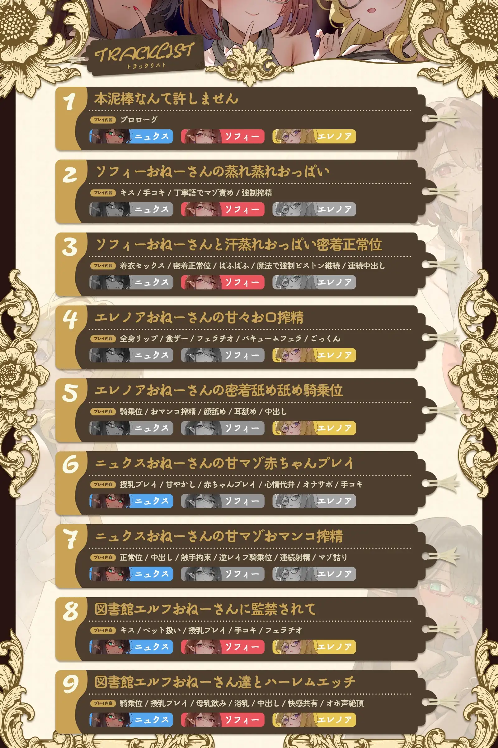 ✅早期購入特典付き✅図書館ではおしずかに♡〜捕まれば即お仕置き♡絶倫本泥棒くんとエルフおねーさんによる魔法図書館脱出ゲーム♪〜【KU100収録】_11