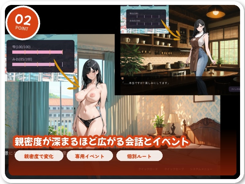 郊外移住～～移住先で出会った二人の美女とのいちゃラブ純愛性活～～ [BiZZmuth]