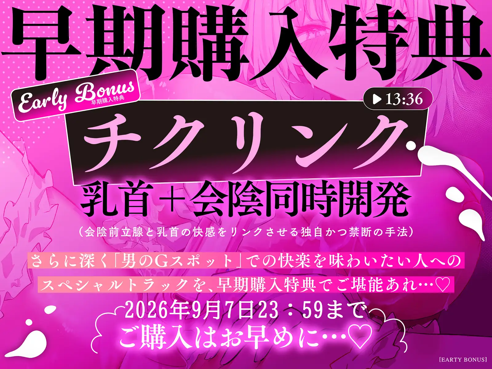 【メス汁だらぁ～ッ♡】男のGスポット開発～会陰グイグイ押し込まれて精子出さず我慢汁昇天～【お手軽ドライオーガズム】_11