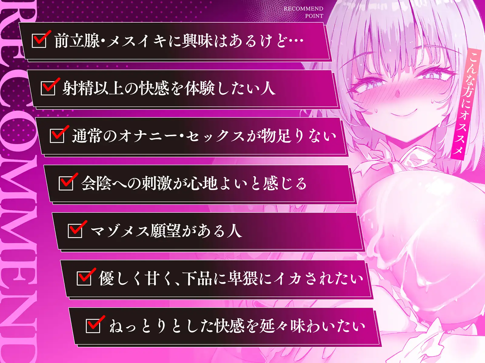 【メス汁だらぁ～ッ♡】男のGスポット開発～会陰グイグイ押し込まれて精子出さず我慢汁昇天～【お手軽ドライオーガズム】_10