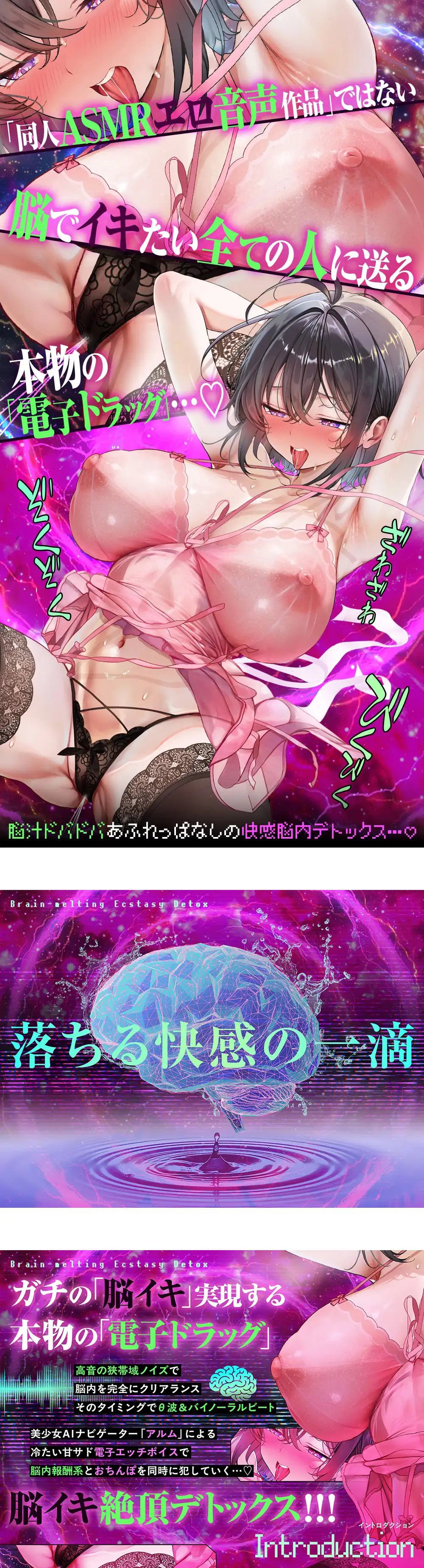 【快楽廃人一直線♡】脳汁絶頂♡デトックス。♯アタマに落ちる快感の一滴?_9
