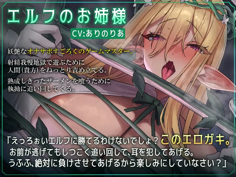 オナサポ脱出すごろく エルフのお姉様からは逃げられない_5