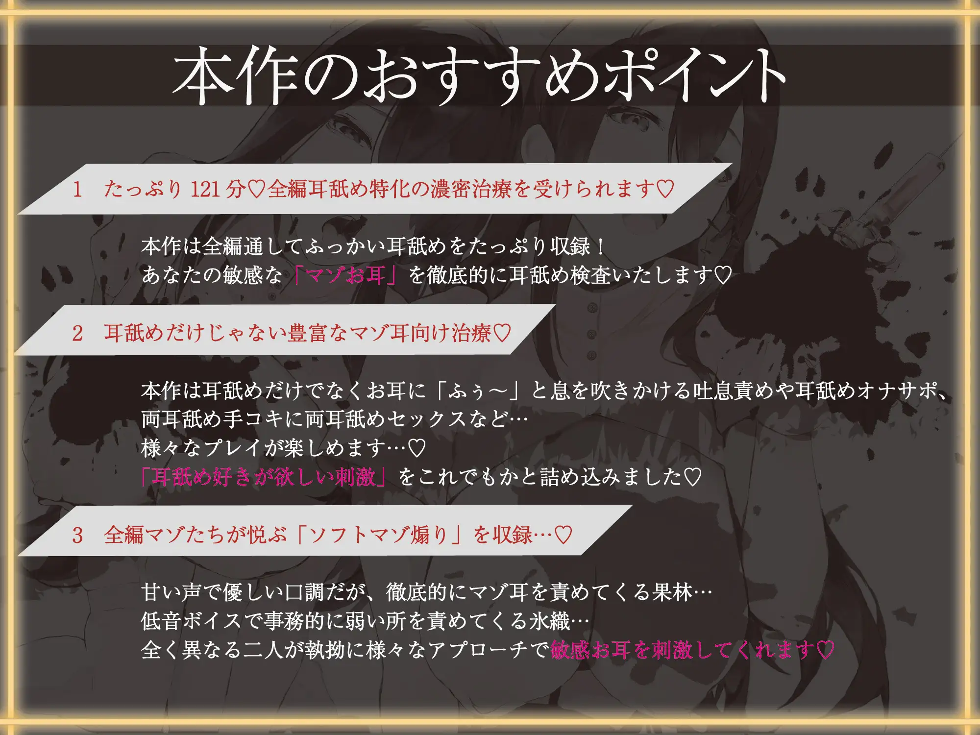 【敏感マゾ耳徹底治療♪】マゾ耳救済ワクチン~ドスケベナース×2のふっかい両耳舐めに耐えられるようになるまで通院し続けなければならないマゾ耳救済クリニック~_6
