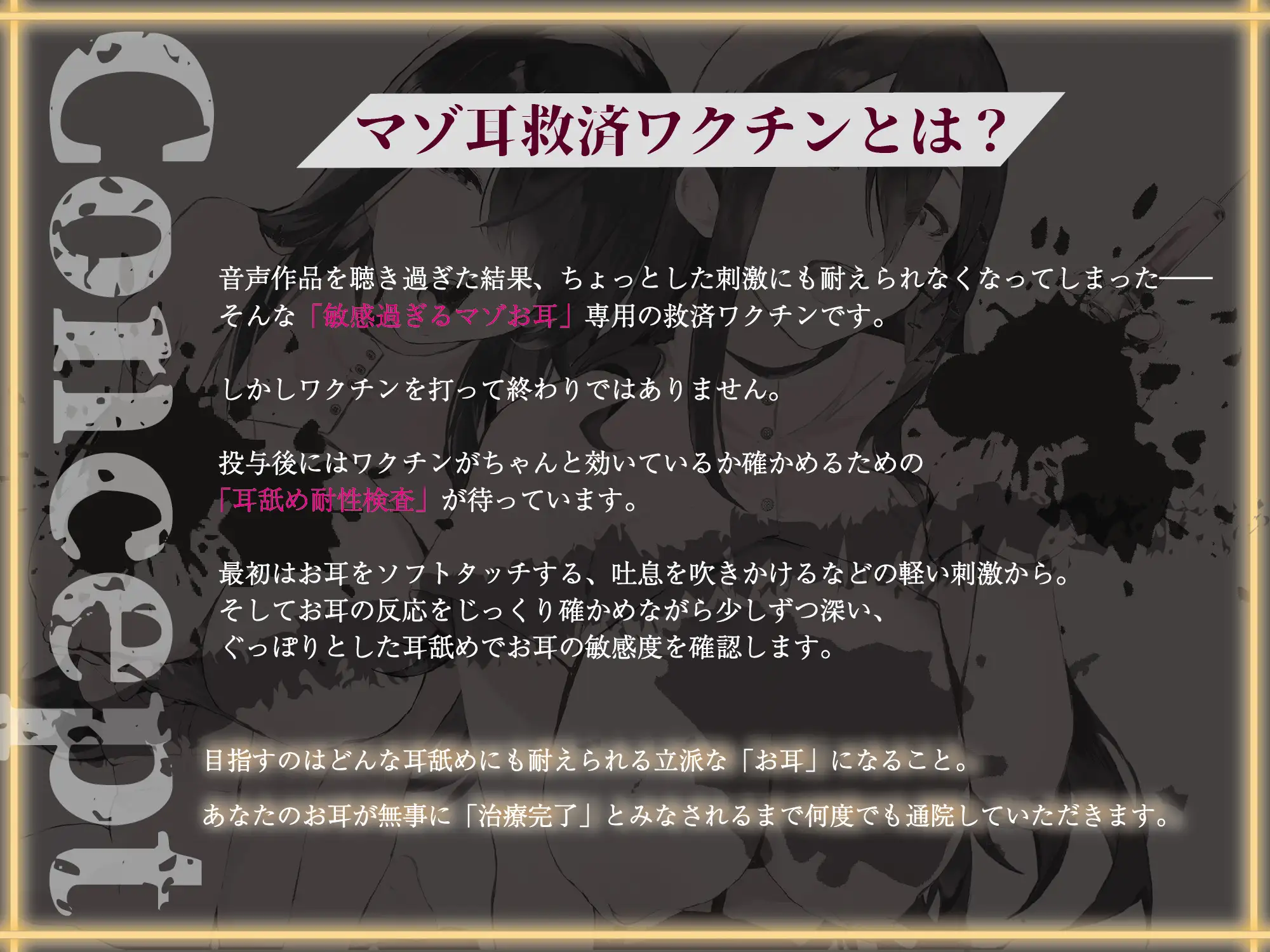 【敏感マゾ耳徹底治療♪】マゾ耳救済ワクチン~ドスケベナース×2のふっかい両耳舐めに耐えられるようになるまで通院し続けなければならないマゾ耳救済クリニック~_5